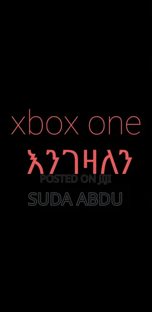 Xbox One እንገዛለን