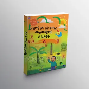 Amharic Activity Book