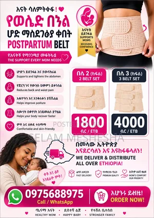 PostpartumBelt