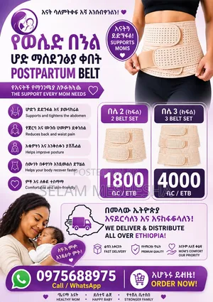 PostpartumBelt
