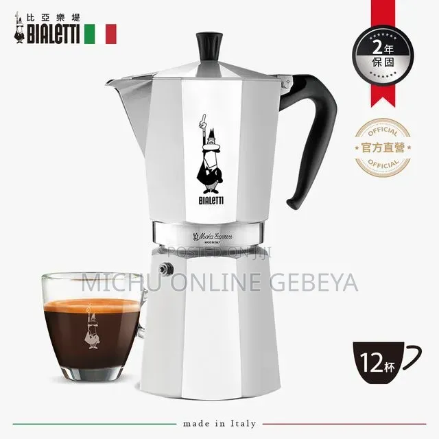 Bialetti Moka Express 12Cup Espresso Maker Made in Italy/Free Delivery