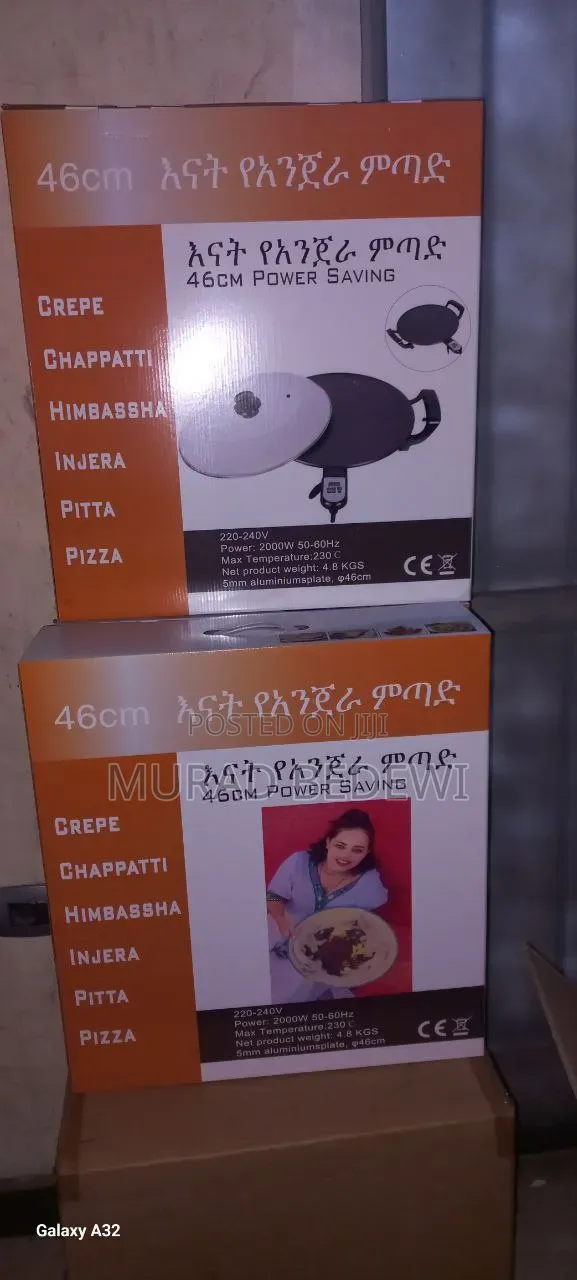 እናት የንጅራ ምጣድ