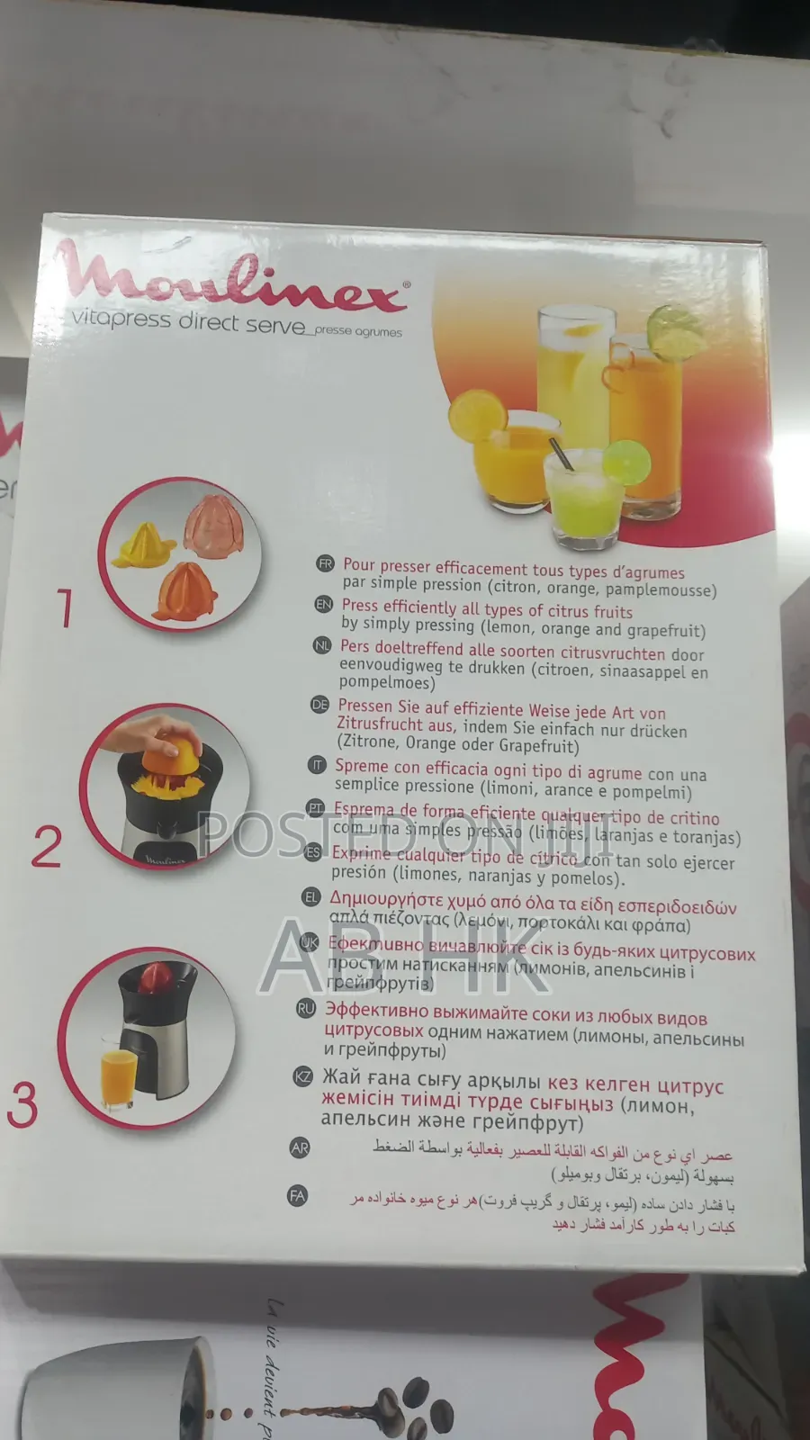 የብርቱካን መጭመቂያ
