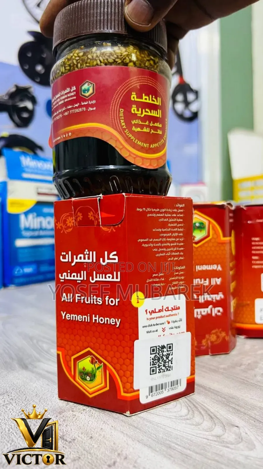 ክብደት መጨመር ይፈልጋሉ? Try Yemeni Honey!