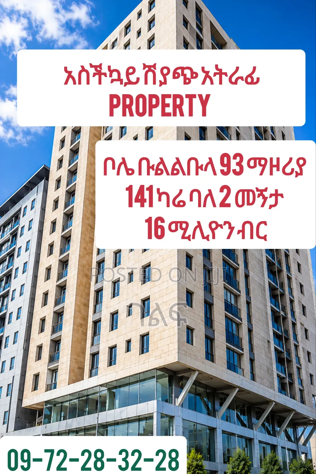 2bdrm Apartment in አስችኳይ ሽያጭ ቦሌ ቡልቡላ 93, Bole for sale