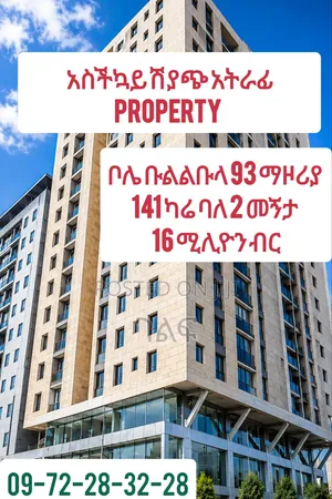 2bdrm Apartment in አስችኳይ ሽያጭ ቦሌ ቡልቡላ 93, Bole for sale