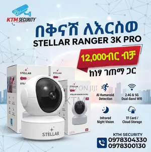ጥራት ያለው Security Camera Stellar Ranger