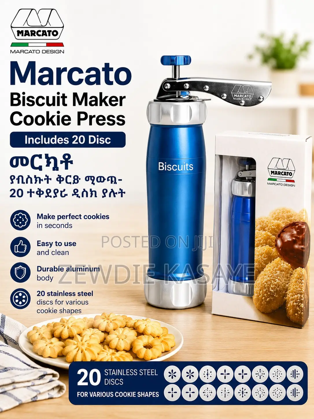 Marcato Biscuit Maker / Cookie Press መርካቶ የብስኩት ቅርጽ ማውጫ