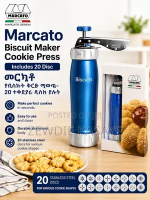 Marcato Biscuit Maker / Cookie Press መርካቶ የብስኩት ቅርጽ ማውጫ
