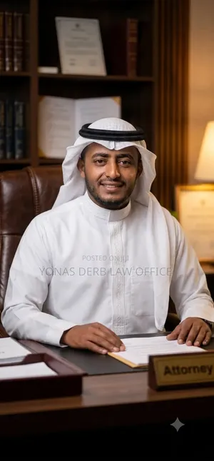 Yonas Law Office|إثيوبيا  | خدمات قانونية واستثمارية متكاملة