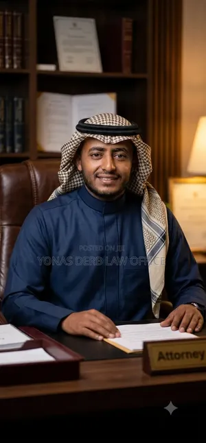 Yonas Law Office|إثيوبيا  | خدمات قانونية واستثمارية متكاملة