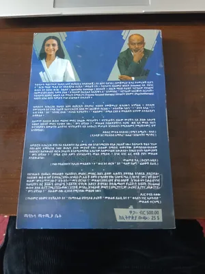 የትግስት ዋልታ ንጉሥ