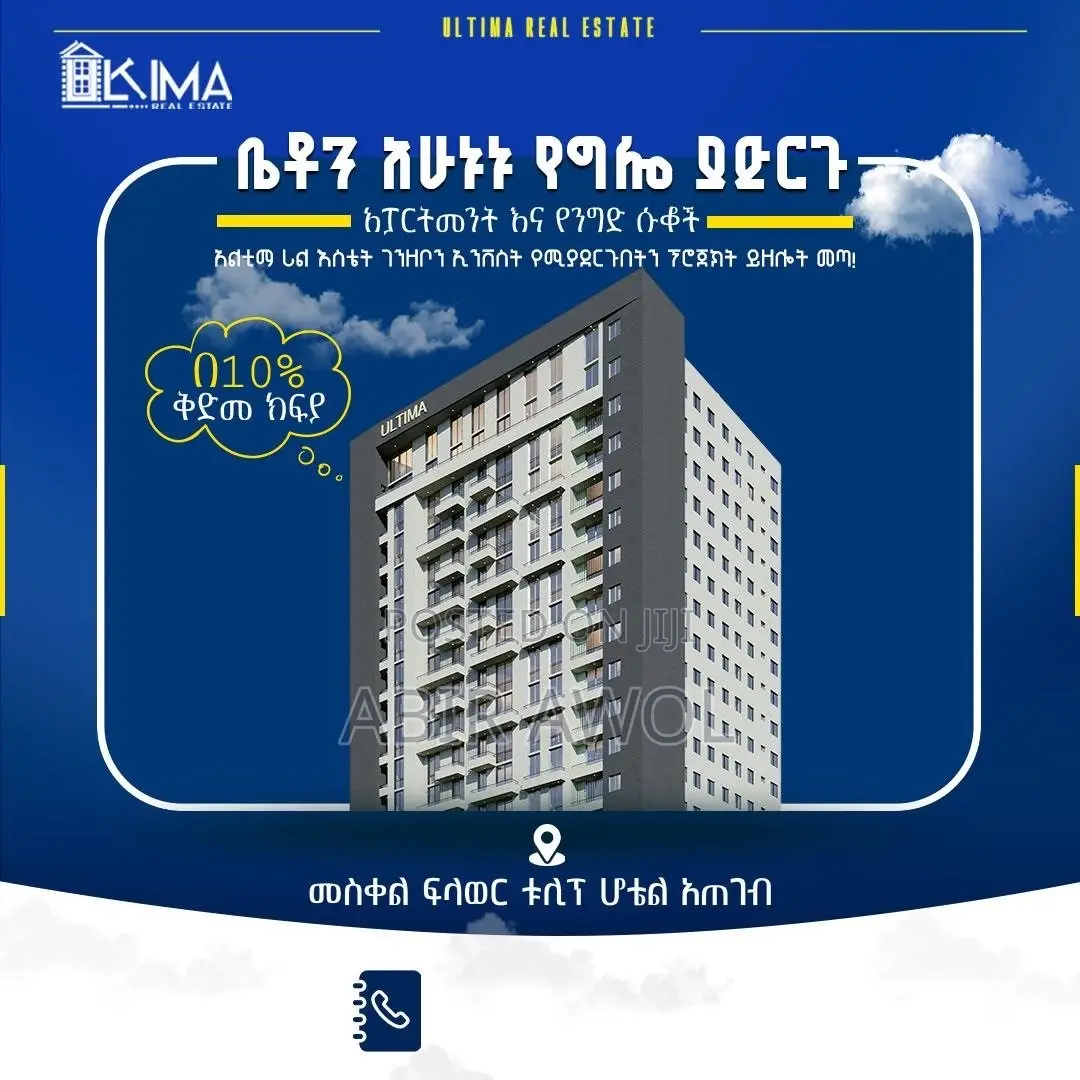 2bdrm Apartment in Ultima Eralestate, Kirkos for sale