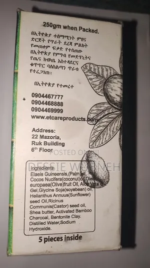 Sheba Soap የቆዳ ሳሙና