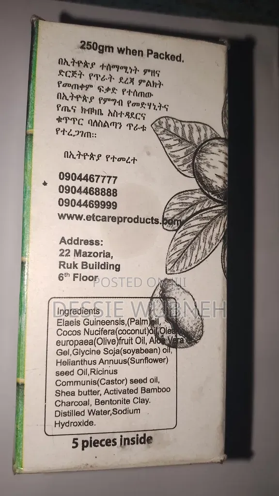 Sheba Soap የቆዳ ሳሙና