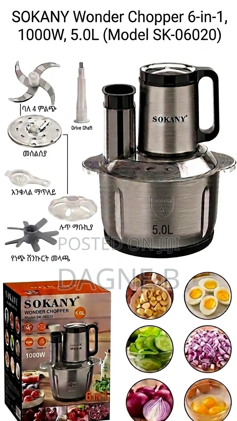 Onion Chopper Meat Chopper Sokany የስጋ እና ሽንኩርት መፍጫ