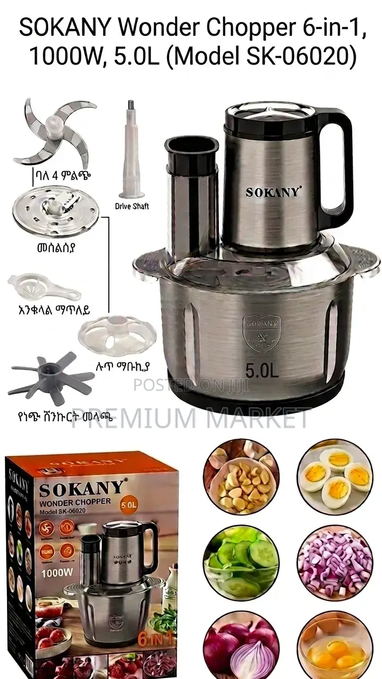 Onion Chopper Meat Chopper Sokany የስጋ እና ሽንኩርት መፍጫ