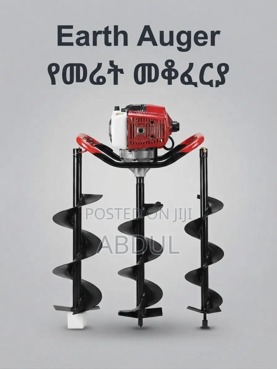 Earth Auger (የመሬት መቆፈሪያ)