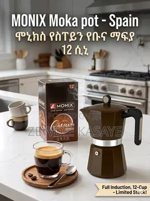 MONIX Moka Pot 12 Cups- ሞኒክስ የስፐይን የቡና ማፍያ 12 ሲኒ