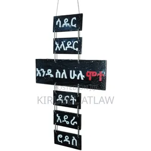Wall Arte Cross ሐስቀል