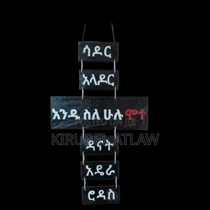 Wall Arte Cross ሐስቀል