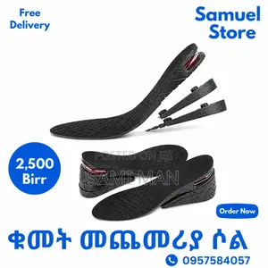 Height Increase Insoles ቁመት መጨመሪያ ሶል