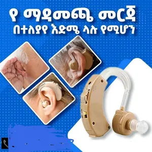 Hearing Aid