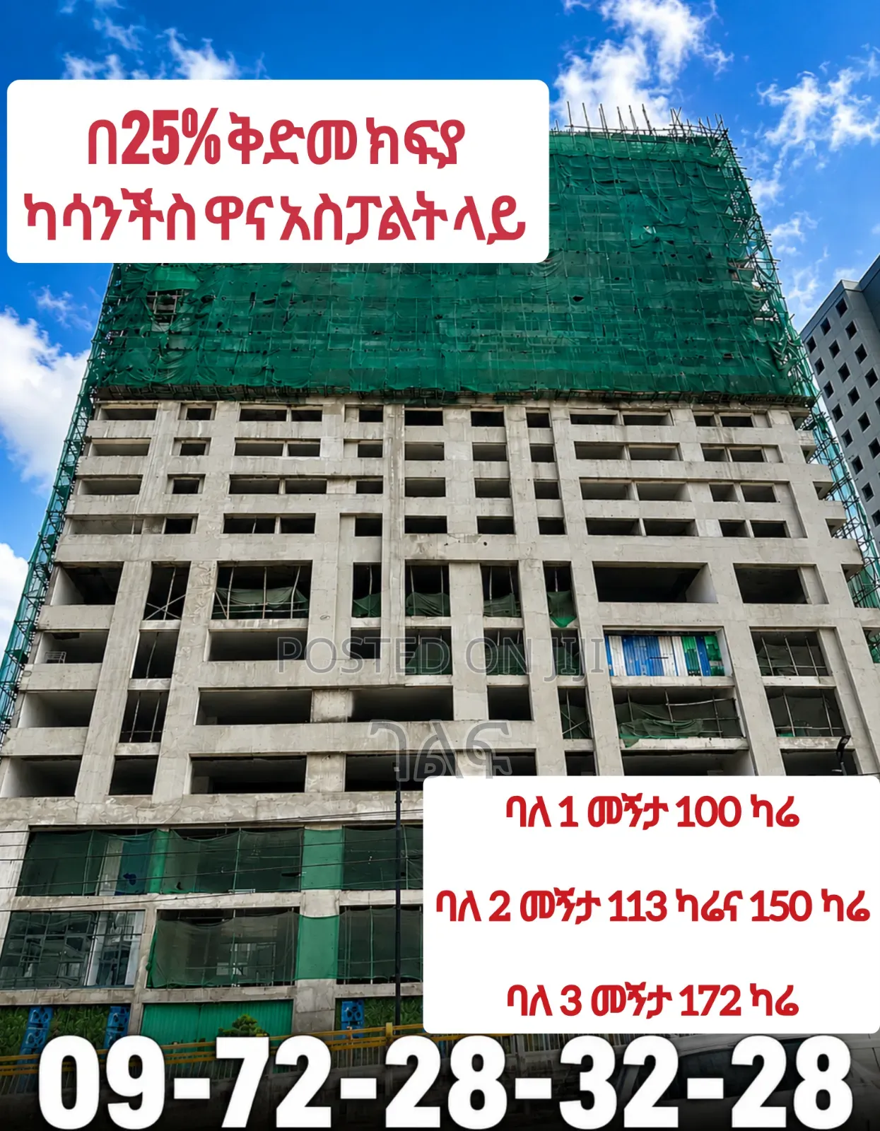 2bdrm Apartment in ባንቢስ ሱፐር ማርኬት ፊት ለፊት, Bole for sale