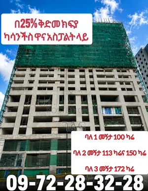 2bdrm Apartment in ባንቢስ ሱፐር ማርኬት ፊት ለፊት, Bole for sale