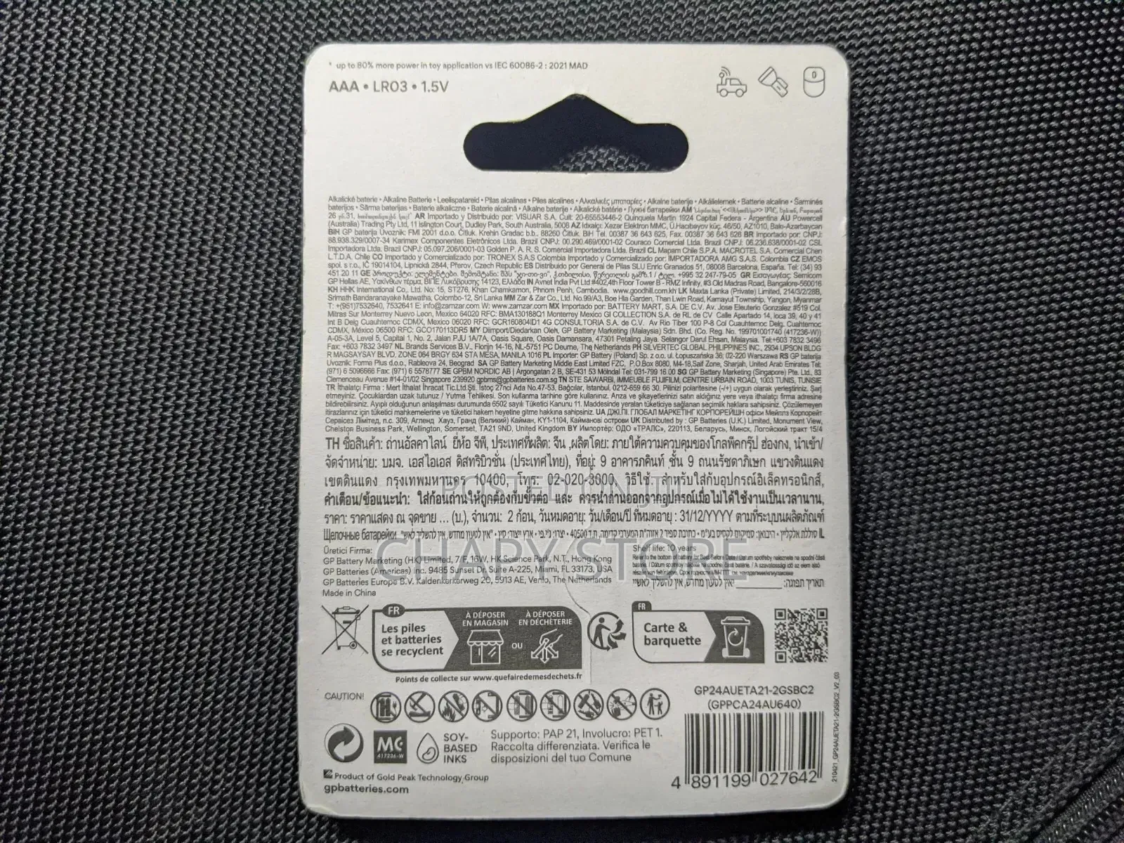 AAA Alkaline Battery (Golden)