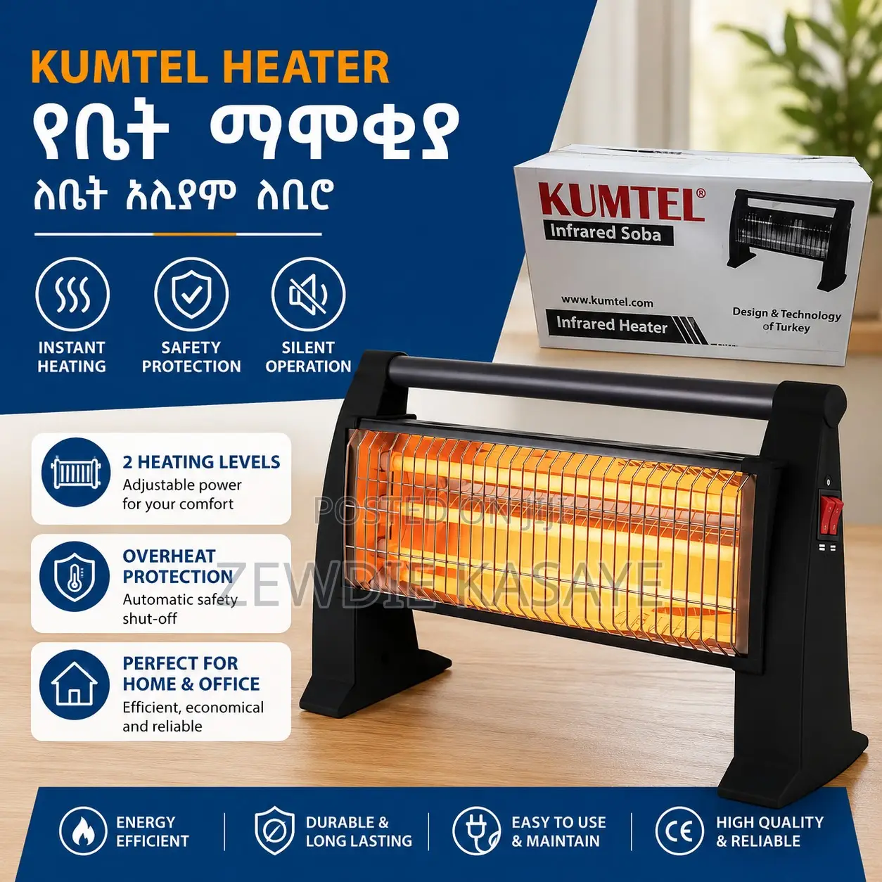 Kumtel Room Heater - 2 Lamps
