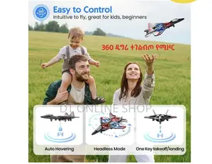 የ ልጃች መጫወቻ ድሮን ጀት