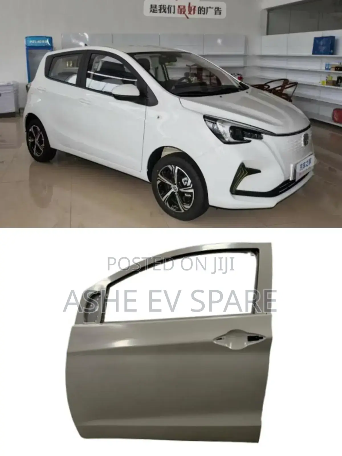 Changan E Star Door Skeleton ( የጎን ባር )