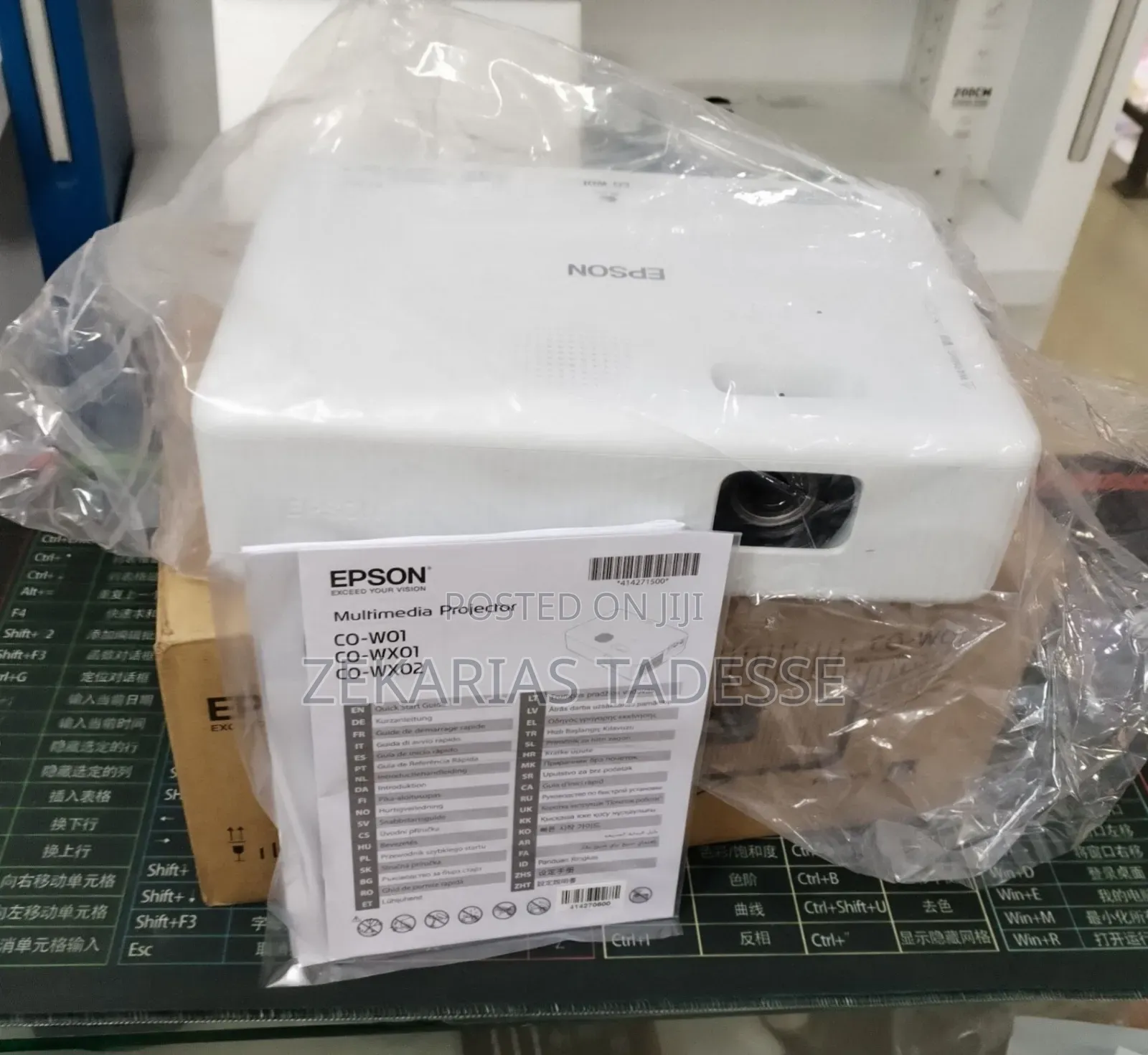 Epson Co-W01