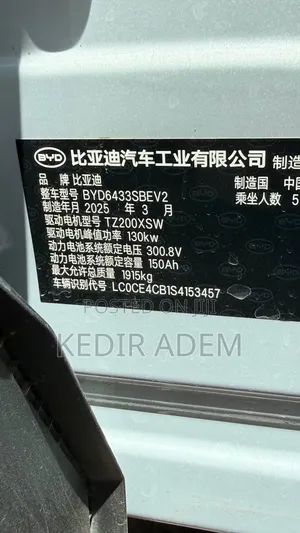 New BYD Yuan Up 2025 White