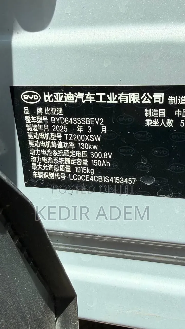 New BYD Yuan Up 2025 White