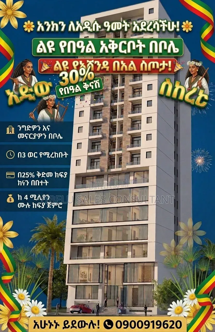 Commerical Shop