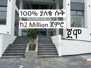 Shops for Sale Around Jemo Mikael የንግድ ሱቆች
