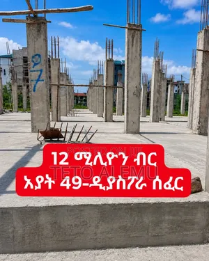 🏗️ ለ G+3 መሰረት የወጣ ቦታ ለሽያጭ | አያት ዲያስፖራ 🏡
📍 አያት ዲያስፖራ ሰፈር
📐 150 ካሬ