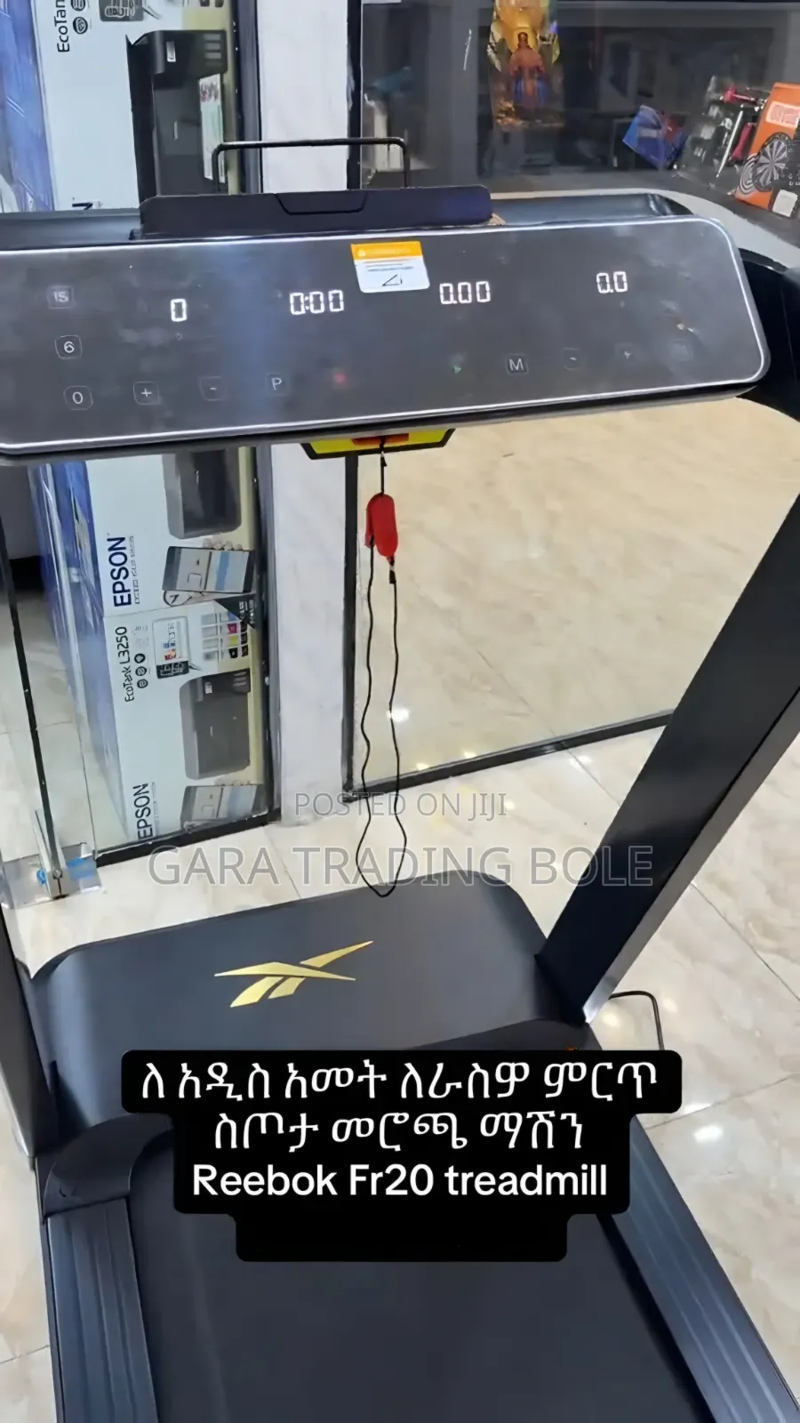 ለቤቶ ሚመጥን መሮጫ ማሽን