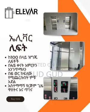 Elevar Lift | ኤሊቫር ሊፍት የህንጻዎ አስተማማኝ አጋር!