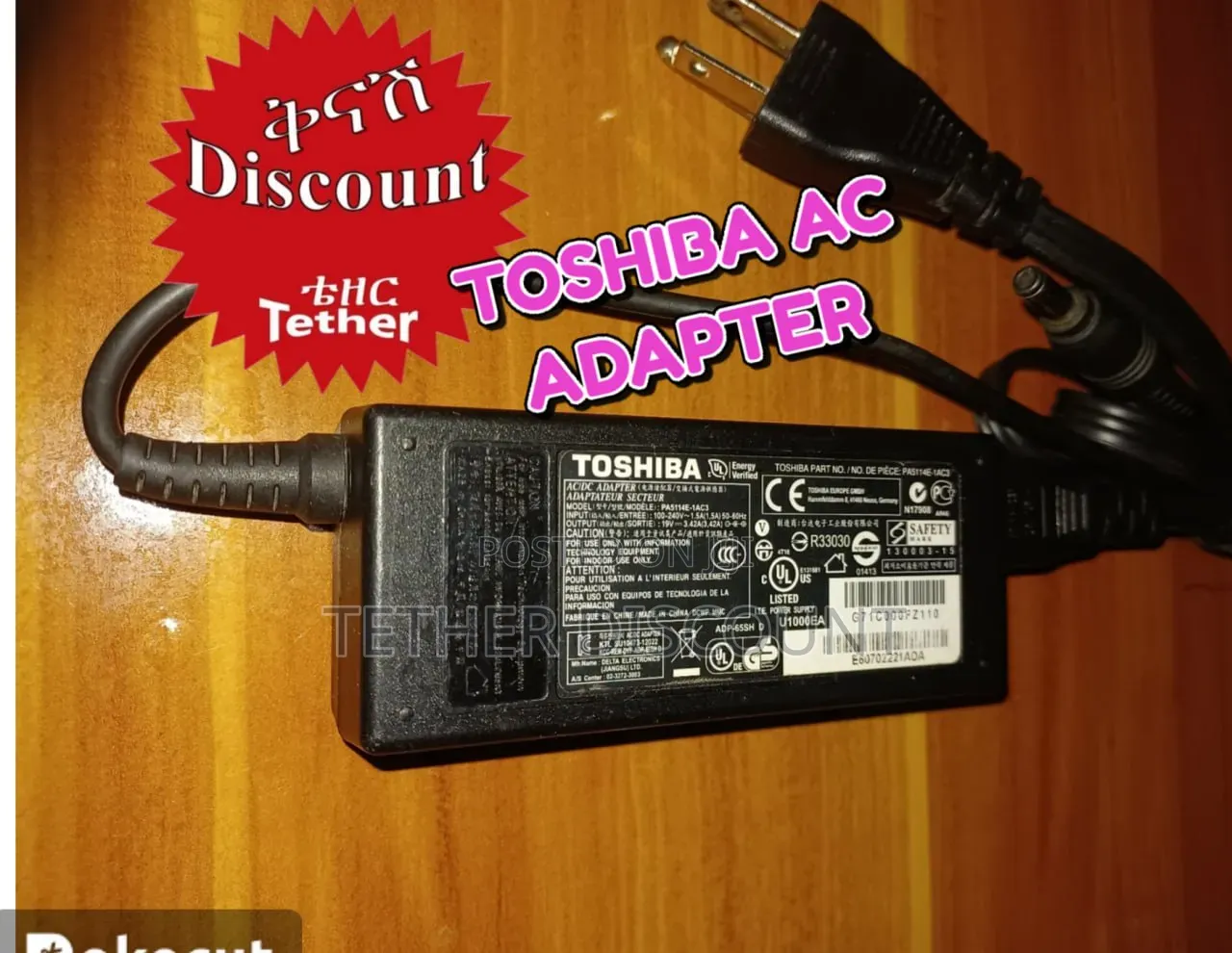 Toshiba AC Adapter / Laptop Charger