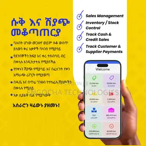 Sales and Inventory / Stock Management Software With App