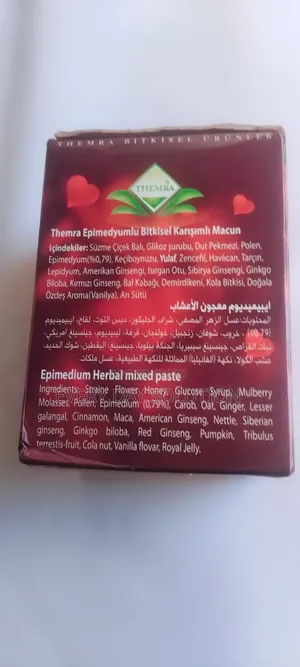 💪 THEMRA Macun 240g – አዲስ እና ጥራት ያለው