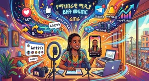 የፕሮዲዩሰር ስም Social Media Content Suite ይባላል::
