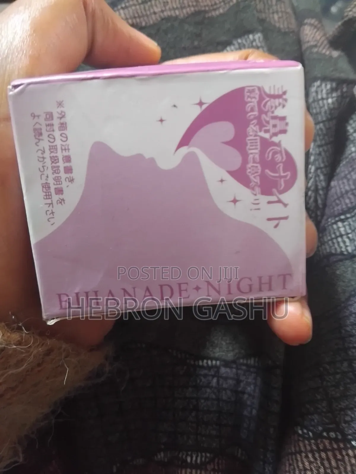 Bihanade Night – የአፍንጫ እንክብካቤ ምርት