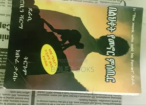 Bole Book Abe