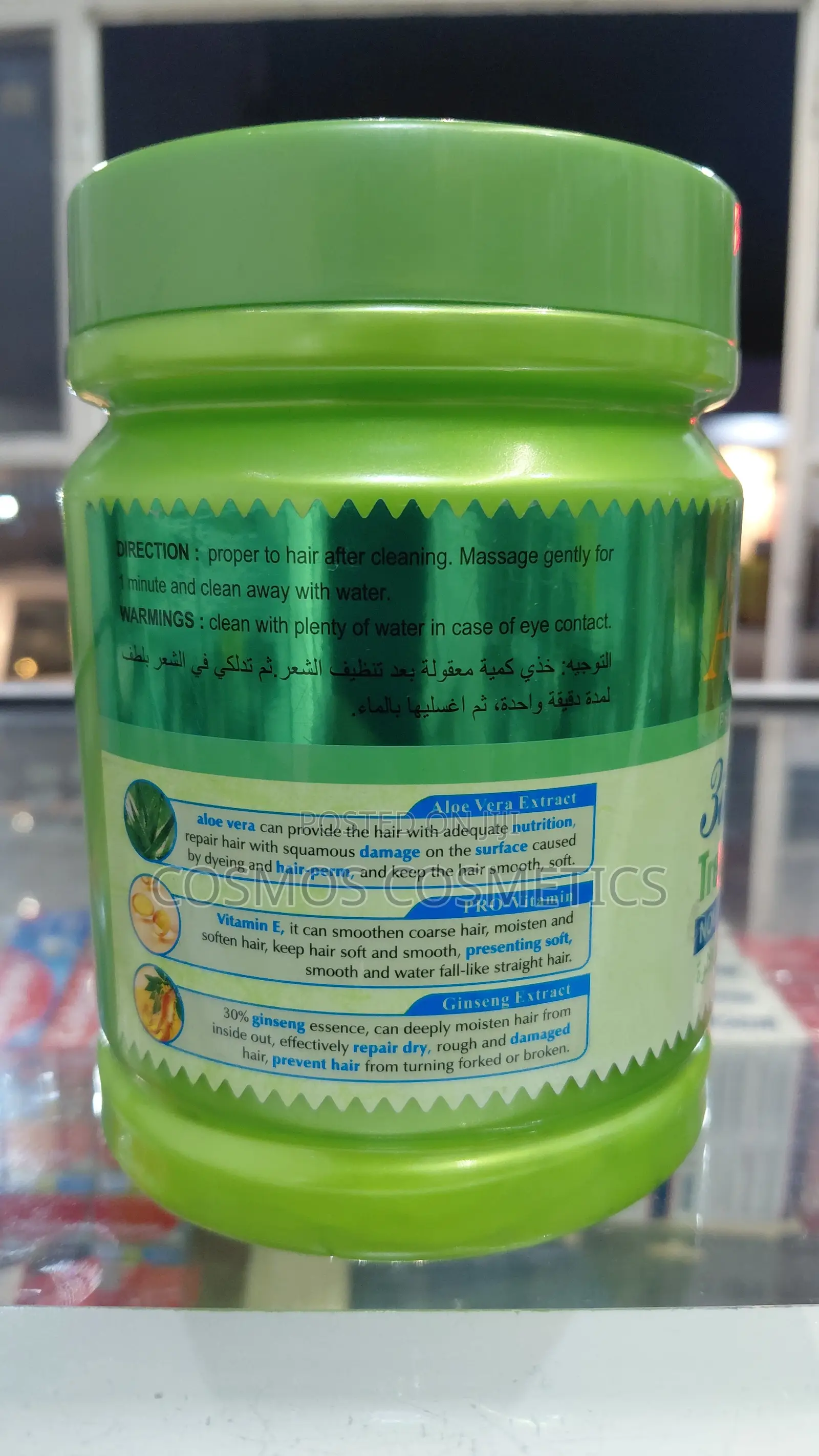 Smooth Aloe Vera 3 in 1 Hair Treatment