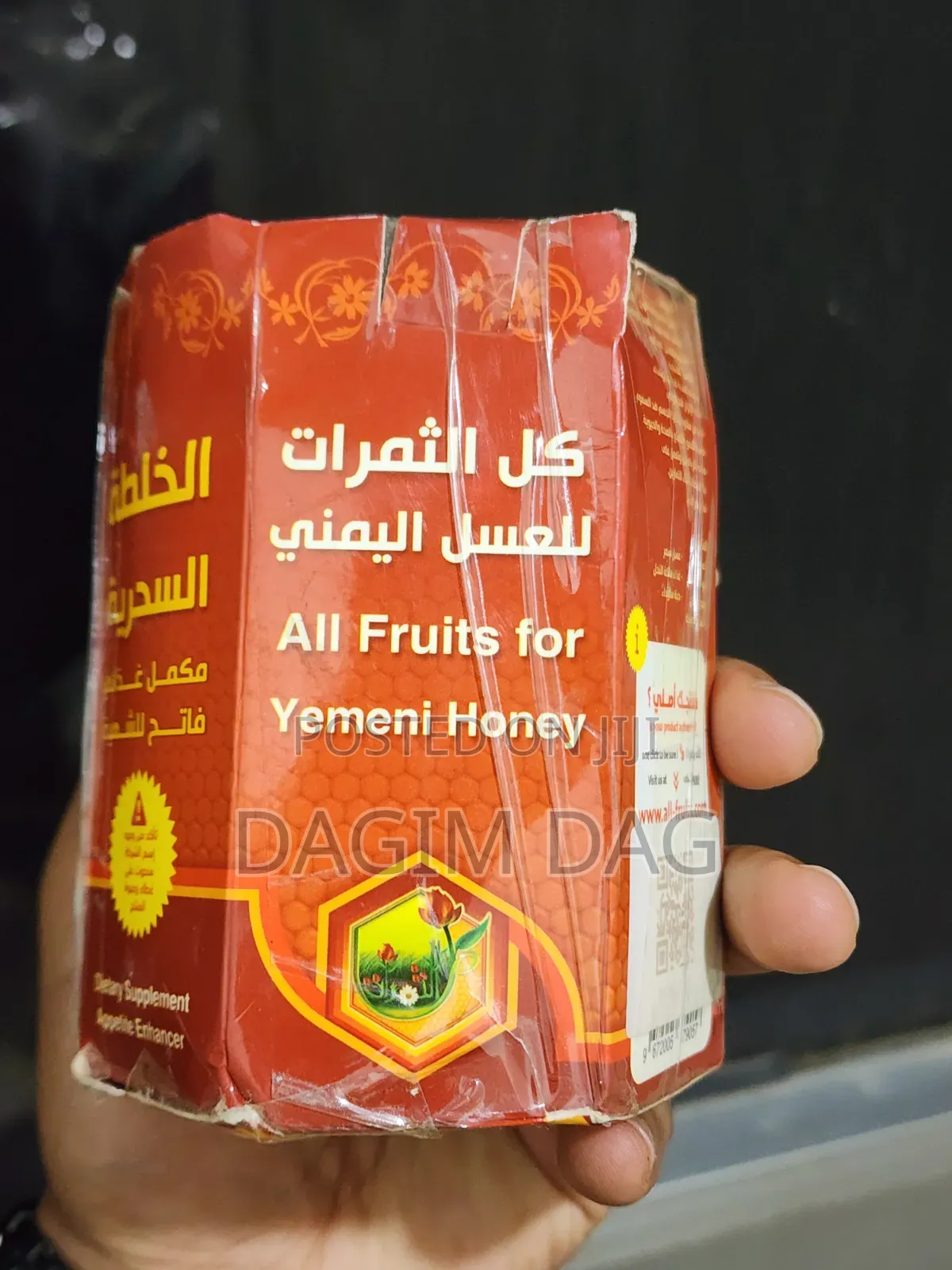 Yemeni Honey (የየመን ማር)