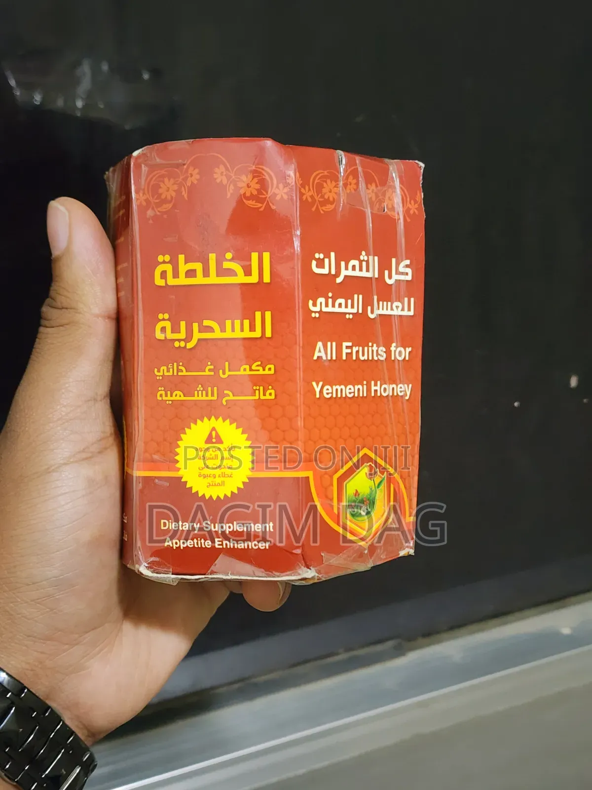 Yemeni Honey (የየመን ማር)
